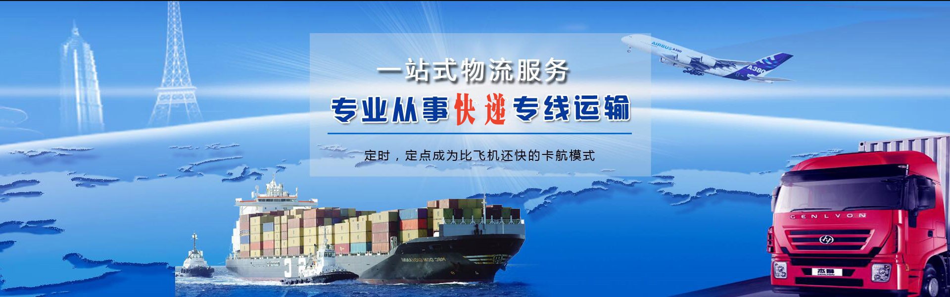 岭东到丹麦物流公司-岭东至丹麦物流专线-岭东空运到丹麦-优时通物流有限公司